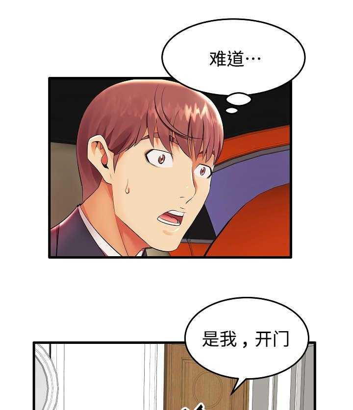 《守约》漫画最新章节第12话 12_我们正式开始吧免费下拉式在线观看章节第【3】张图片