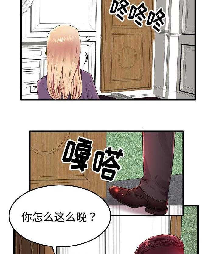 《守约》漫画最新章节第12话 12_我们正式开始吧免费下拉式在线观看章节第【2】张图片