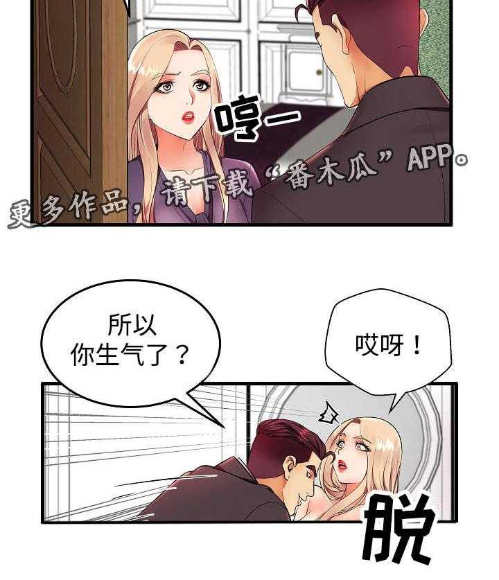 《守约》漫画最新章节第12话 12_我们正式开始吧免费下拉式在线观看章节第【1】张图片