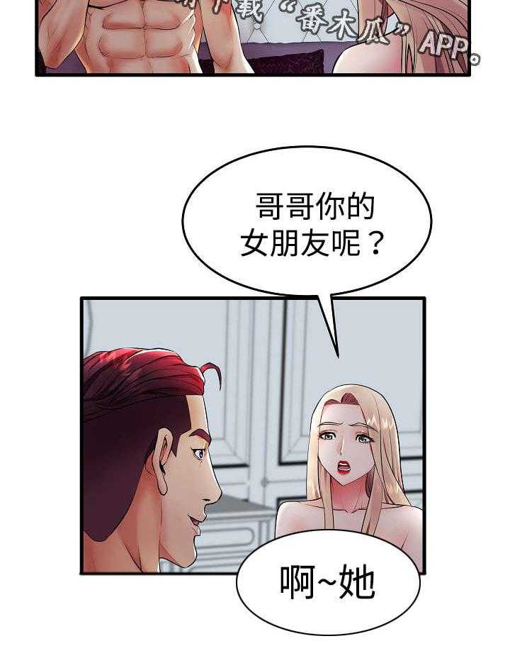 《守约》漫画最新章节第11话 11_伴侣免费下拉式在线观看章节第【8】张图片