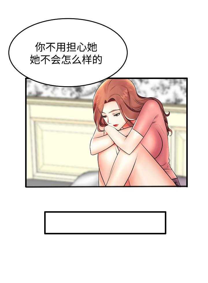 《守约》漫画最新章节第11话 11_伴侣免费下拉式在线观看章节第【7】张图片