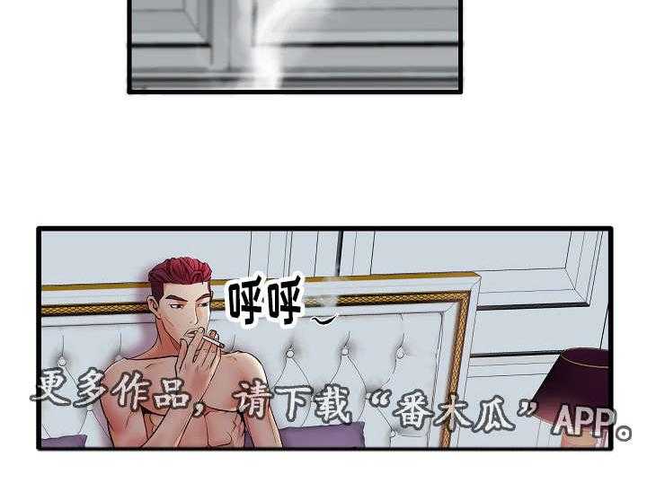 《守约》漫画最新章节第11话 11_伴侣免费下拉式在线观看章节第【14】张图片