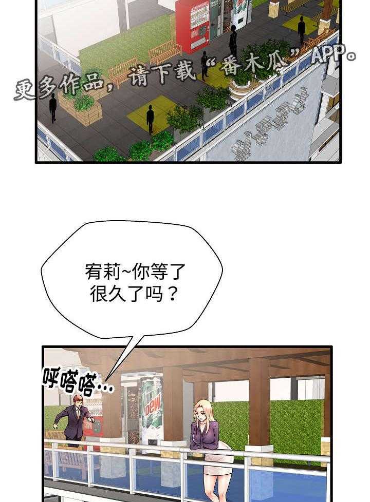 《守约》漫画最新章节第11话 11_伴侣免费下拉式在线观看章节第【5】张图片