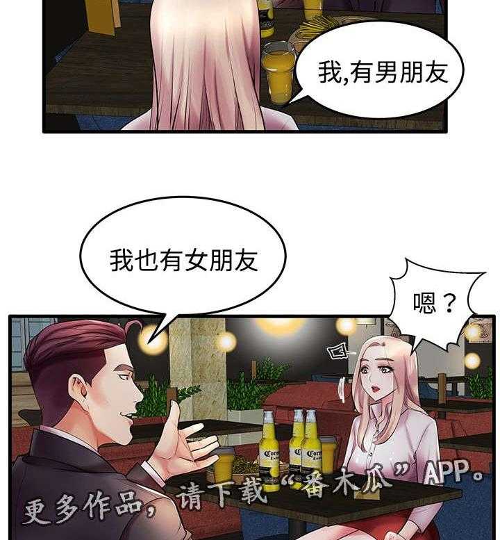 《守约》漫画最新章节第10话 10_从哪开始呢？免费下拉式在线观看章节第【11】张图片