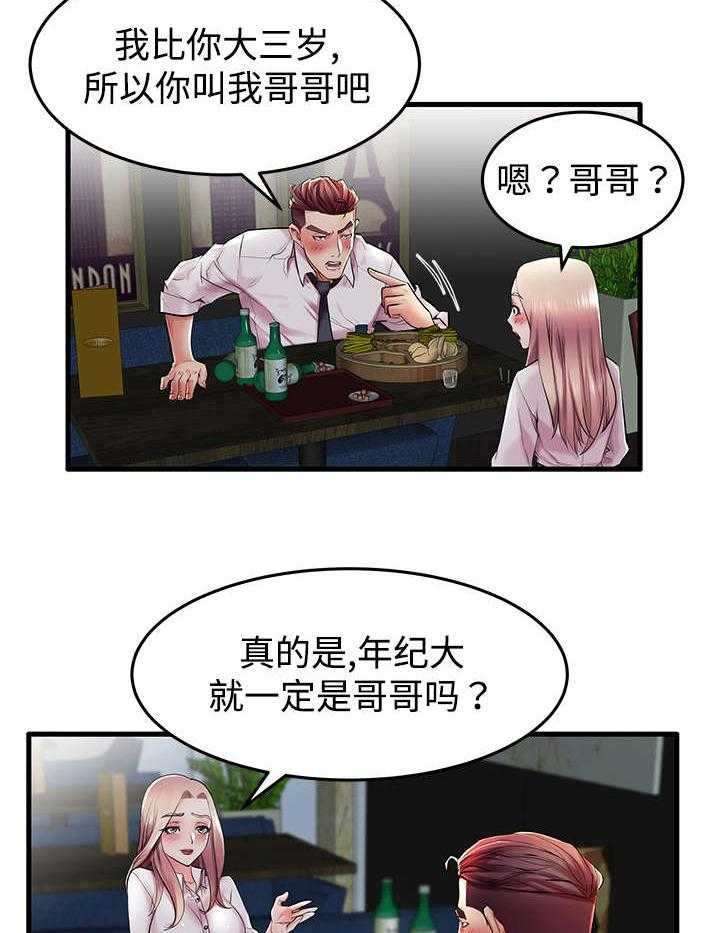 《守约》漫画最新章节第10话 10_从哪开始呢？免费下拉式在线观看章节第【8】张图片