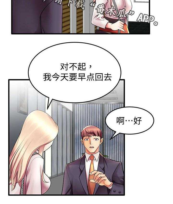 《守约》漫画最新章节第10话 10_从哪开始呢？免费下拉式在线观看章节第【18】张图片