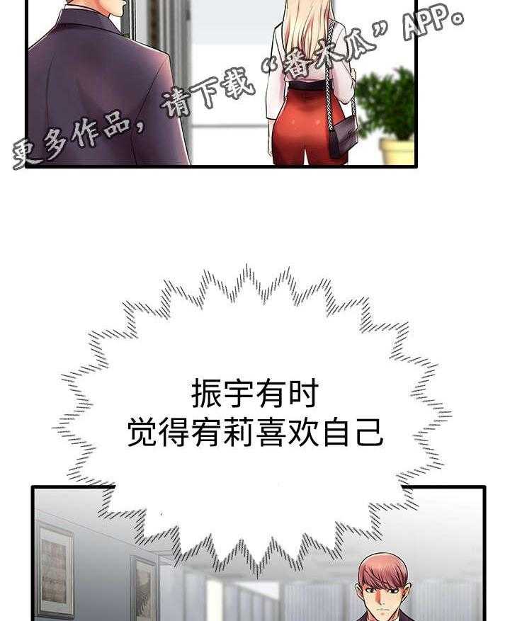 《守约》漫画最新章节第10话 10_从哪开始呢？免费下拉式在线观看章节第【16】张图片