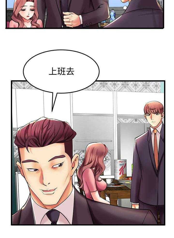 《守约》漫画最新章节第9话 9_人间败类免费下拉式在线观看章节第【11】张图片