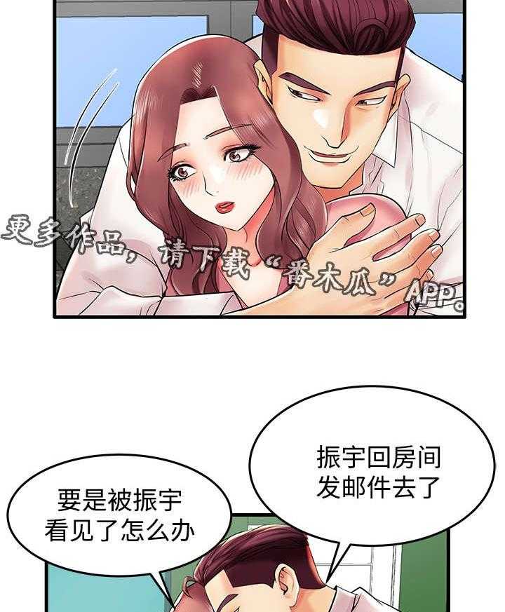 《守约》漫画最新章节第9话 9_人间败类免费下拉式在线观看章节第【15】张图片