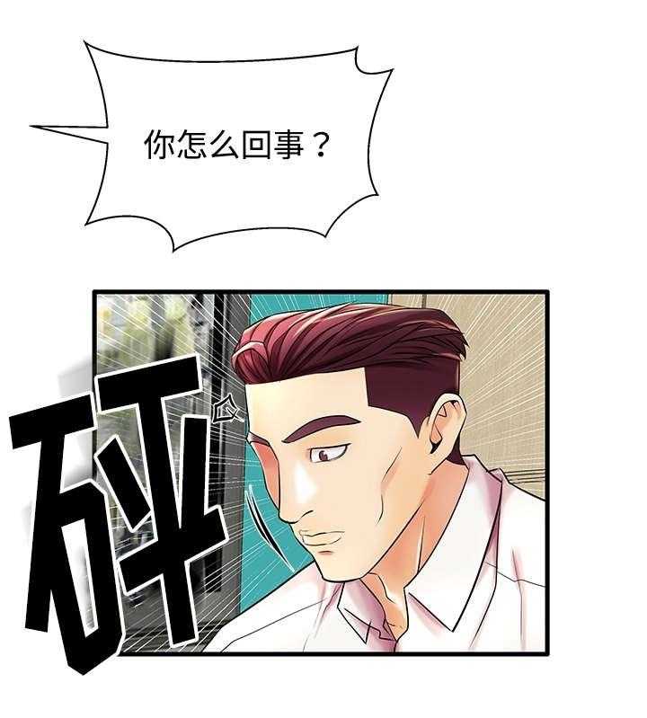 《守约》漫画最新章节第9话 9_人间败类免费下拉式在线观看章节第【27】张图片