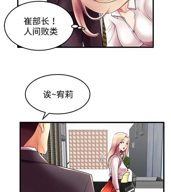 《守约》漫画最新章节第9话 9_人间败类免费下拉式在线观看章节第【4】张图片