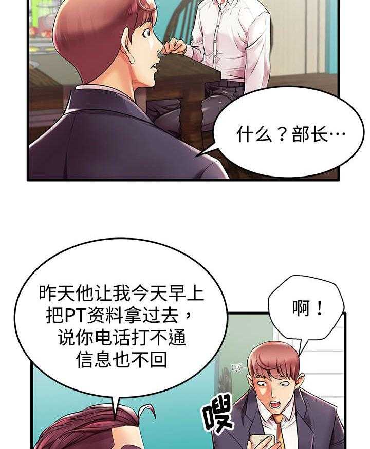 《守约》漫画最新章节第9话 9_人间败类免费下拉式在线观看章节第【19】张图片