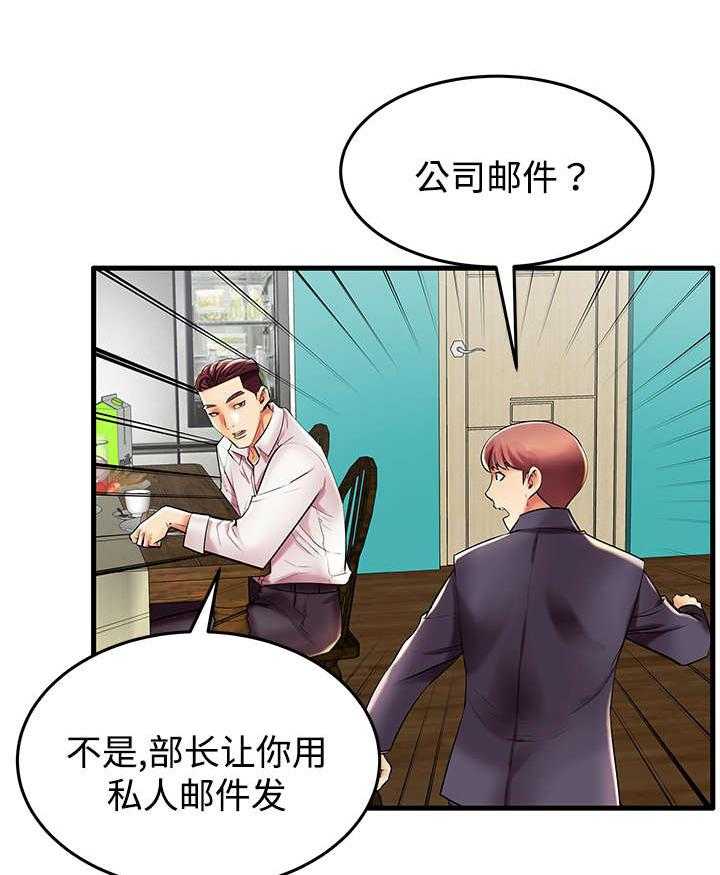 《守约》漫画最新章节第9话 9_人间败类免费下拉式在线观看章节第【17】张图片