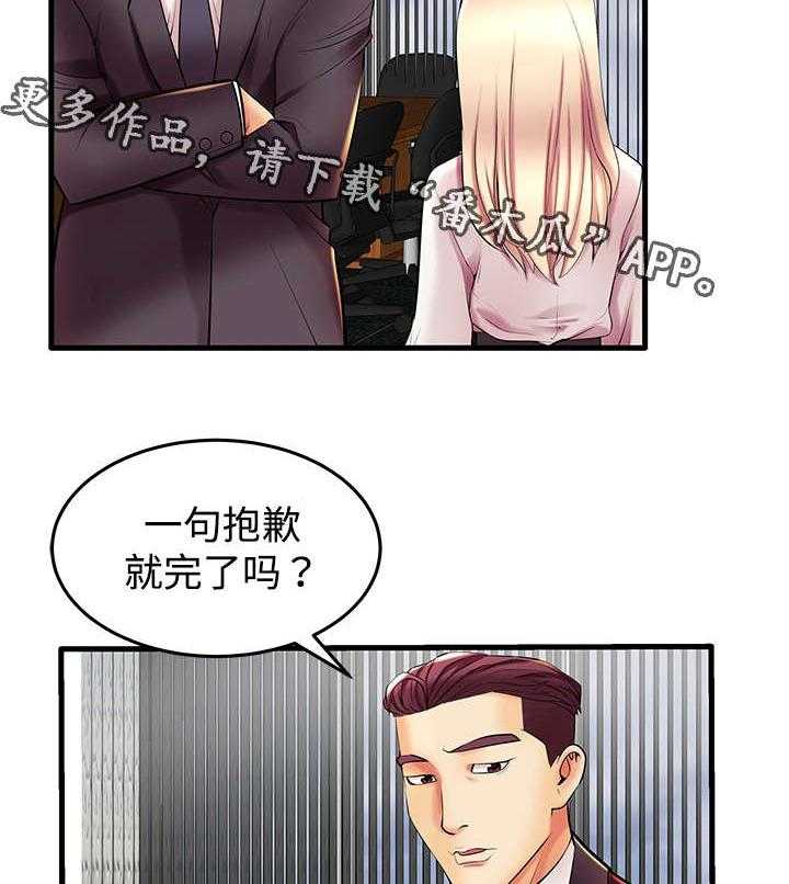 《守约》漫画最新章节第9话 9_人间败类免费下拉式在线观看章节第【2】张图片