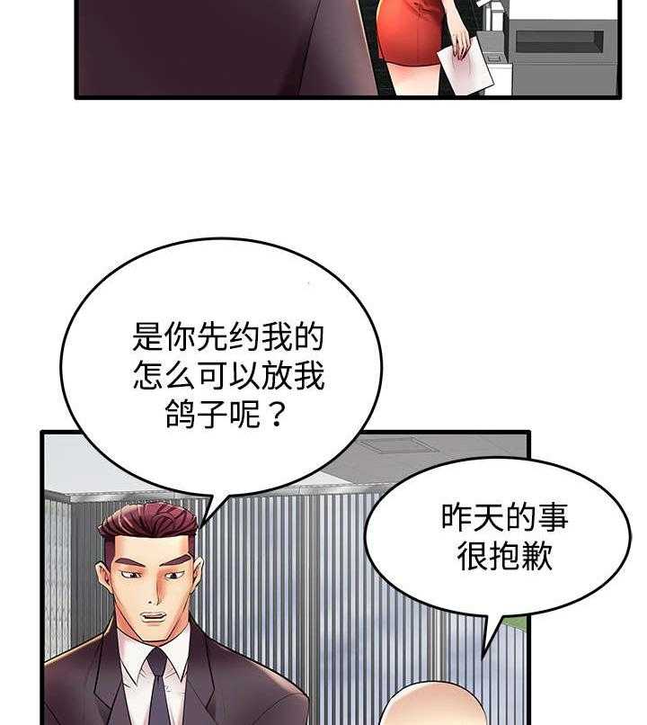 《守约》漫画最新章节第9话 9_人间败类免费下拉式在线观看章节第【3】张图片