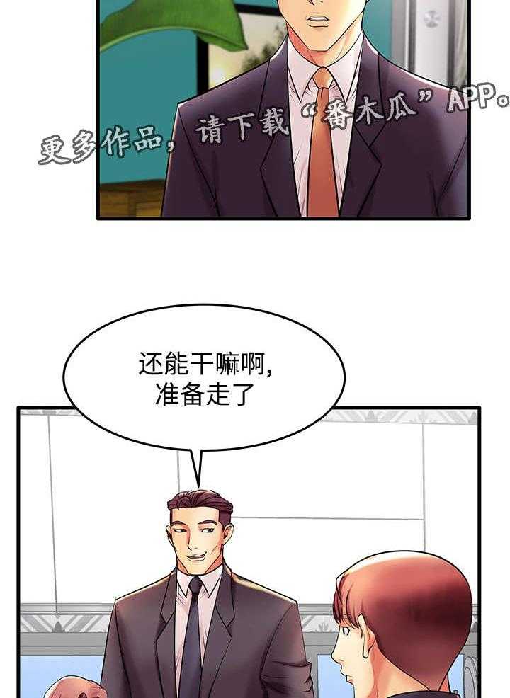 《守约》漫画最新章节第9话 9_人间败类免费下拉式在线观看章节第【12】张图片