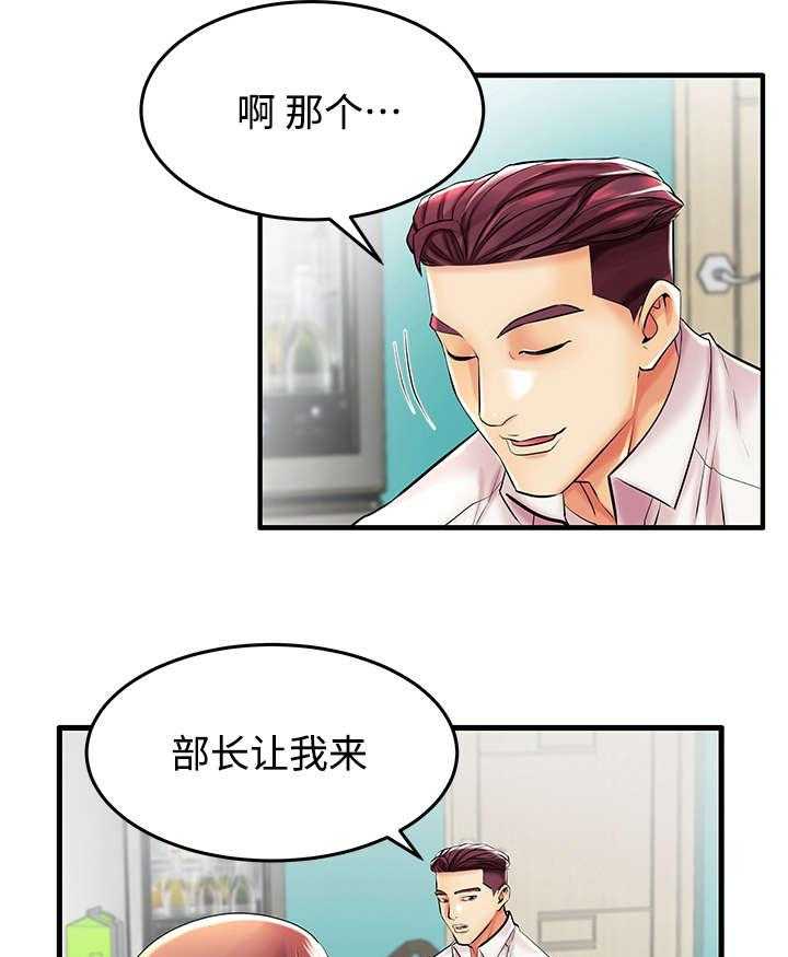 《守约》漫画最新章节第9话 9_人间败类免费下拉式在线观看章节第【20】张图片