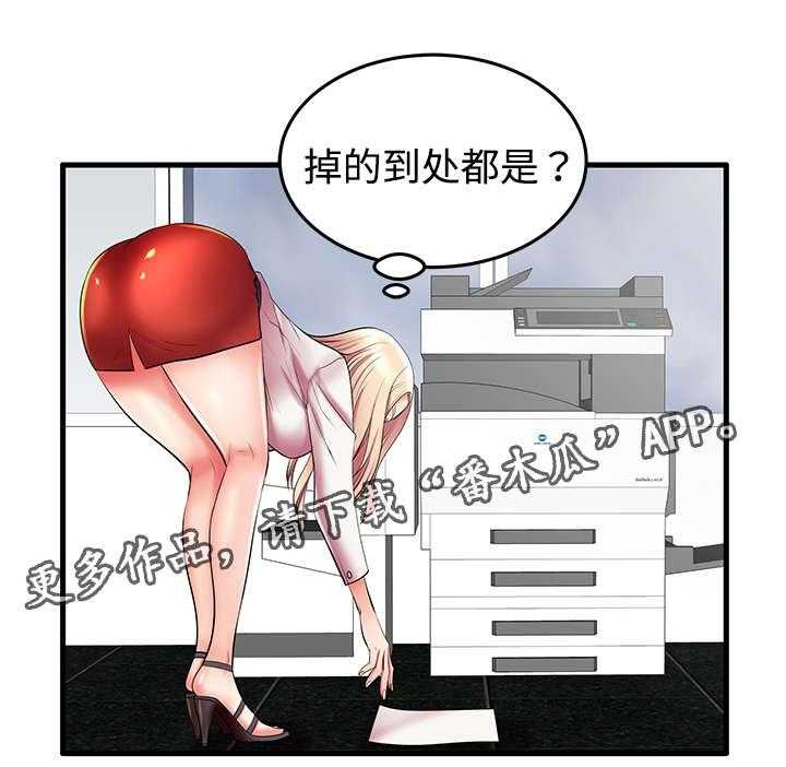 《守约》漫画最新章节第9话 9_人间败类免费下拉式在线观看章节第【7】张图片