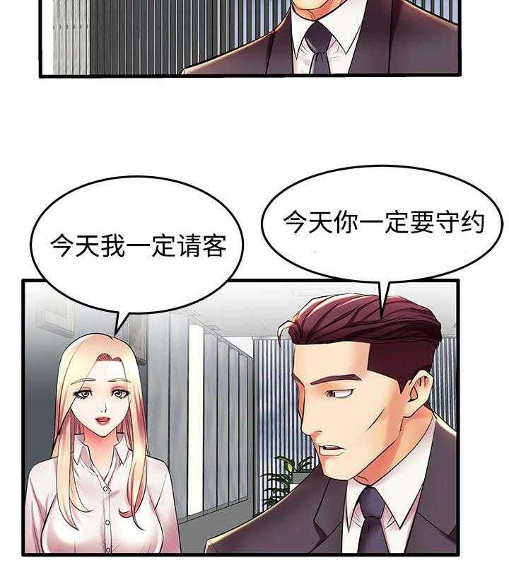 《守约》漫画最新章节第9话 9_人间败类免费下拉式在线观看章节第【1】张图片