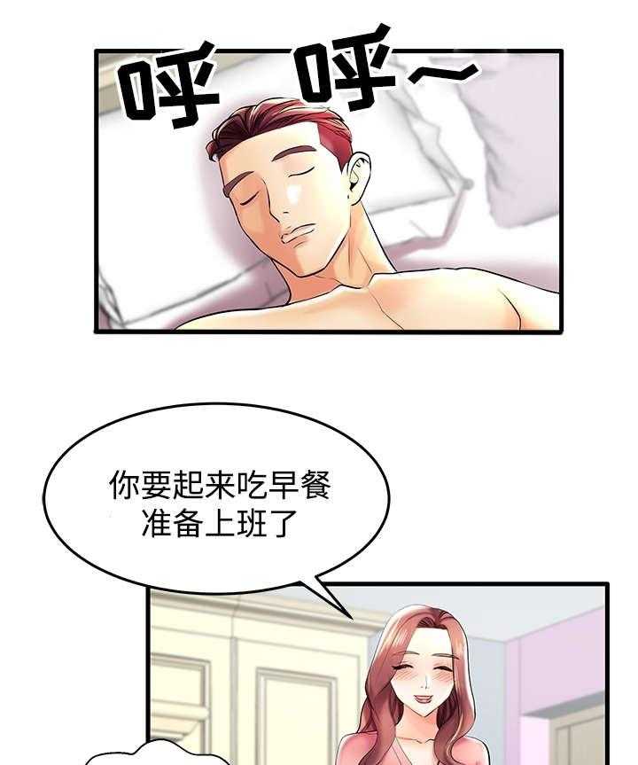 《守约》漫画最新章节第9话 9_人间败类免费下拉式在线观看章节第【30】张图片