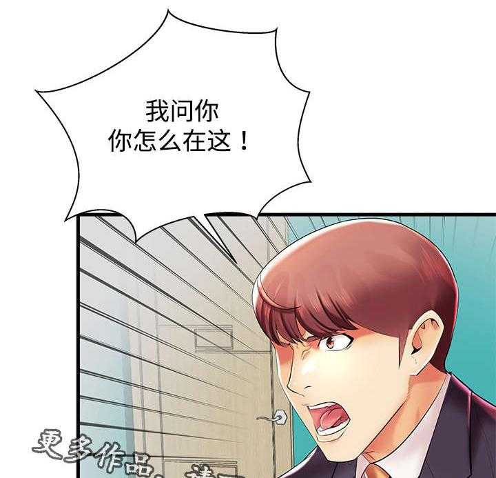 《守约》漫画最新章节第9话 9_人间败类免费下拉式在线观看章节第【22】张图片