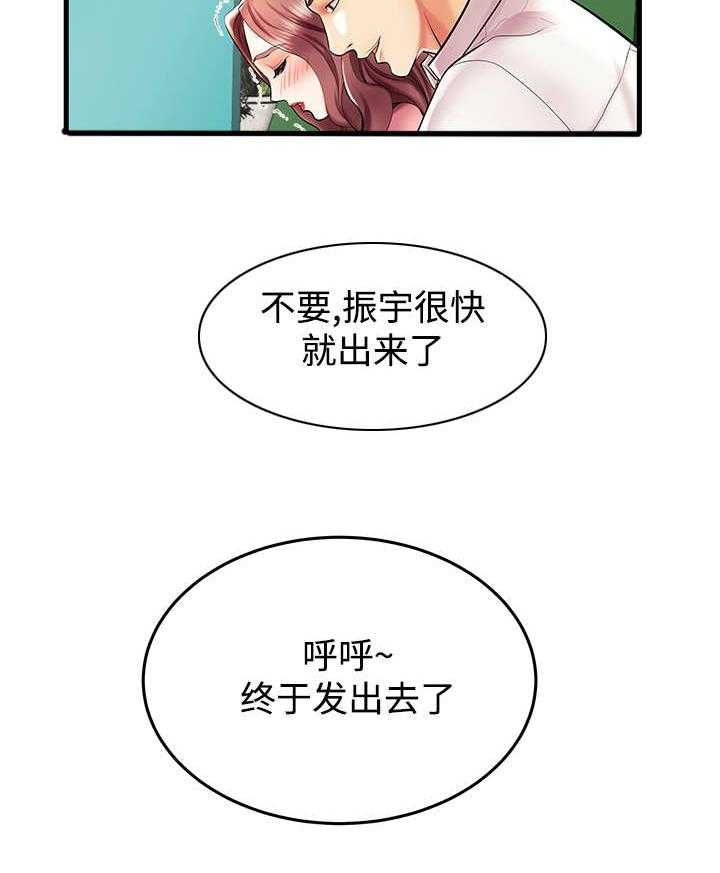 《守约》漫画最新章节第9话 9_人间败类免费下拉式在线观看章节第【14】张图片