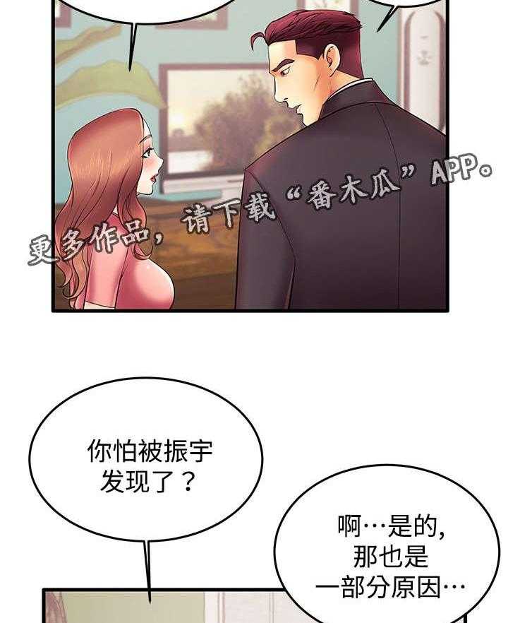 《守约》漫画最新章节第8话 8_想你免费下拉式在线观看章节第【6】张图片