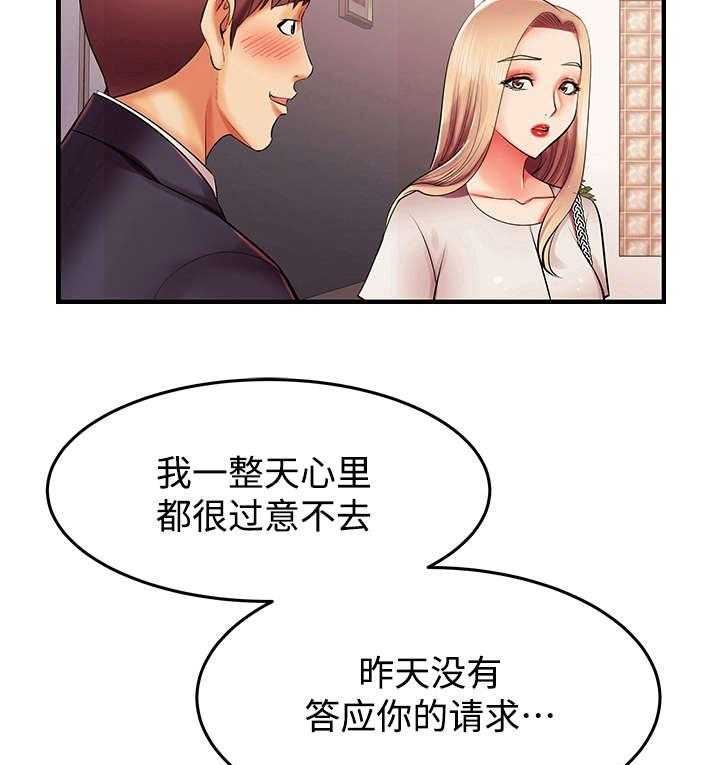 《守约》漫画最新章节第7话 7_你的请求免费下拉式在线观看章节第【3】张图片