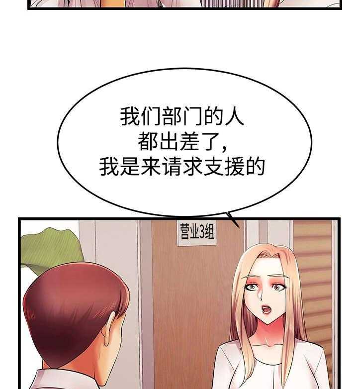 《守约》漫画最新章节第7话 7_你的请求免费下拉式在线观看章节第【23】张图片