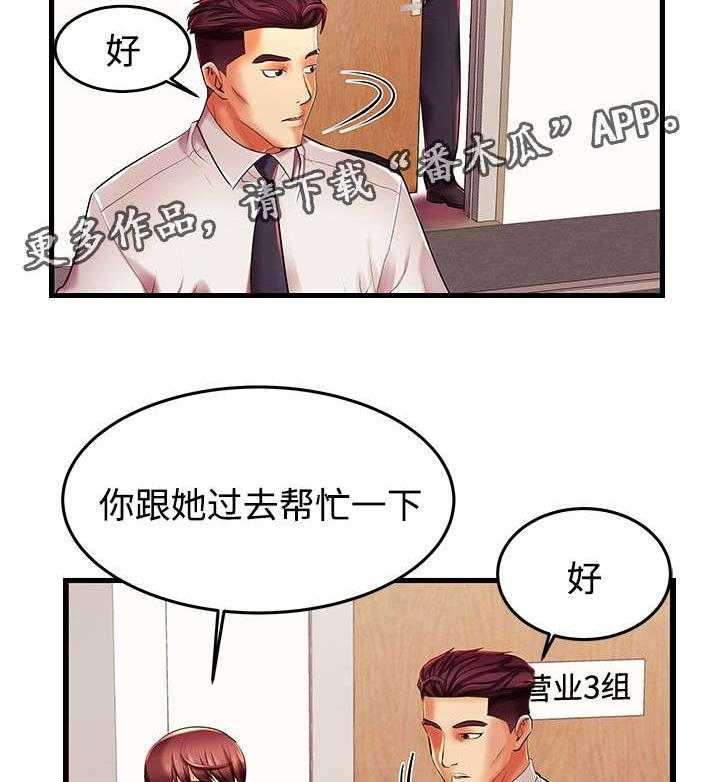 《守约》漫画最新章节第7话 7_你的请求免费下拉式在线观看章节第【20】张图片