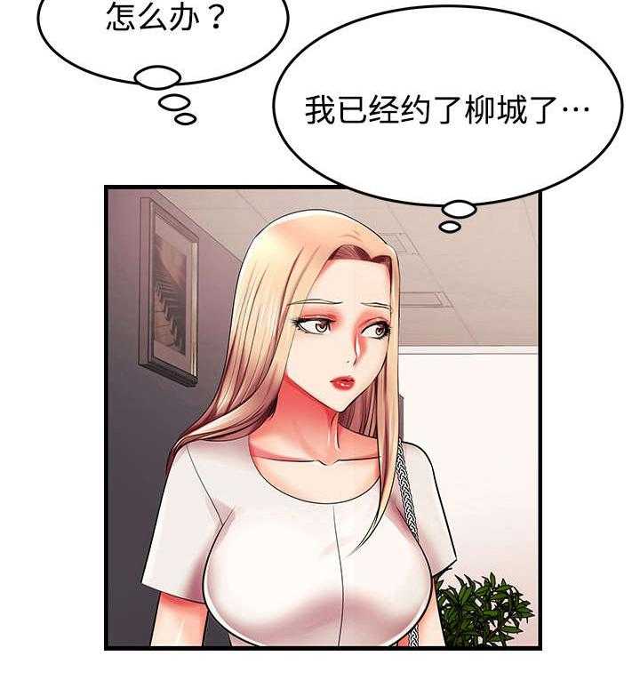 《守约》漫画最新章节第7话 7_你的请求免费下拉式在线观看章节第【1】张图片