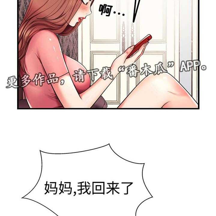 《守约》漫画最新章节第6话 6_怎么回事？免费下拉式在线观看章节第【11】张图片