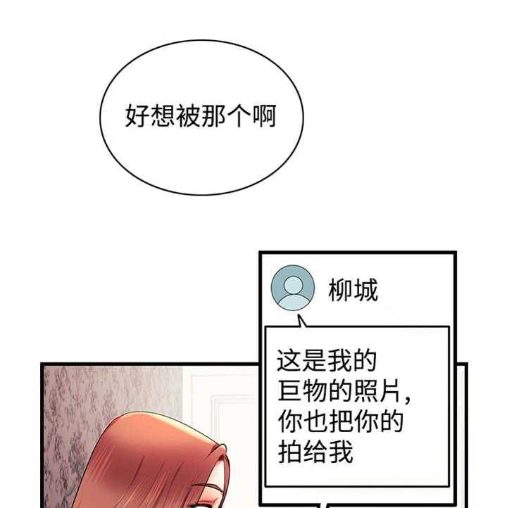 《守约》漫画最新章节第6话 6_怎么回事？免费下拉式在线观看章节第【12】张图片