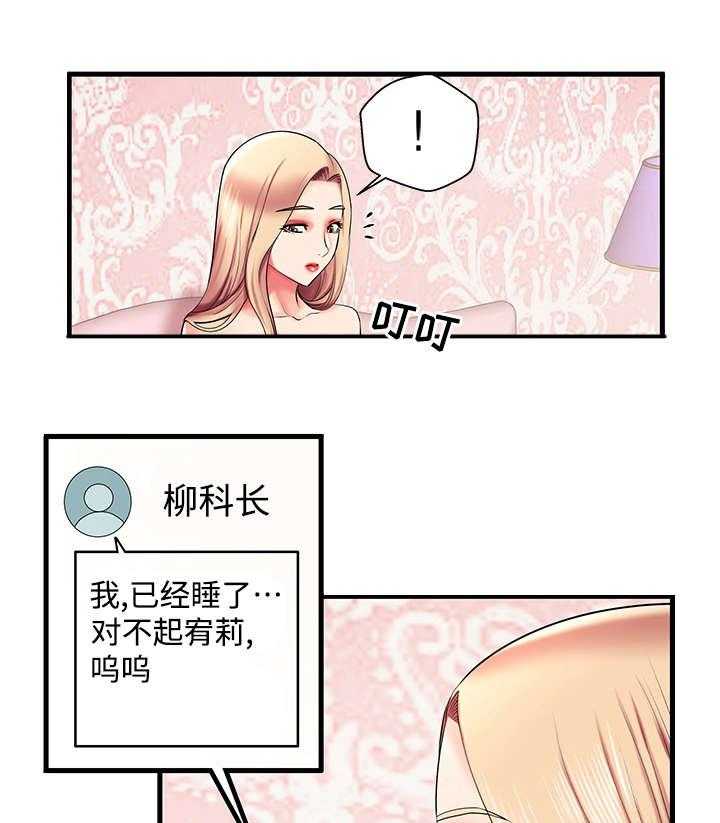 《守约》漫画最新章节第6话 6_怎么回事？免费下拉式在线观看章节第【14】张图片