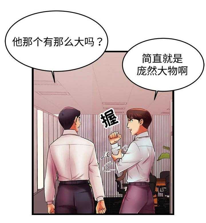 《守约》漫画最新章节第6话 6_怎么回事？免费下拉式在线观看章节第【1】张图片