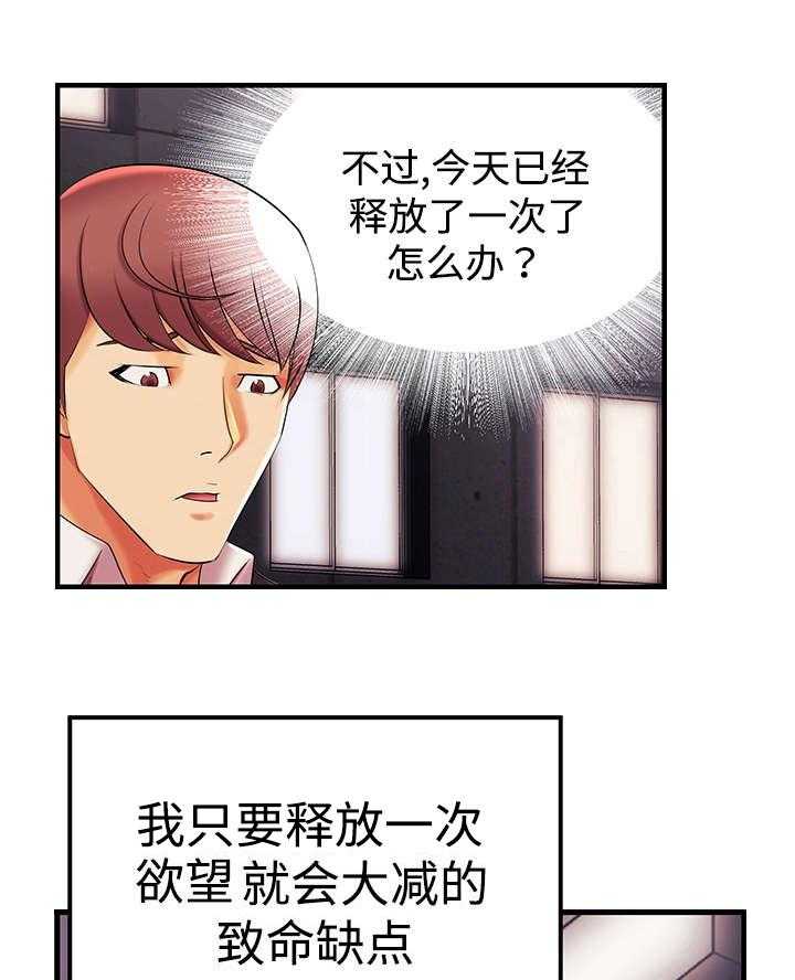 《守约》漫画最新章节第6话 6_怎么回事？免费下拉式在线观看章节第【16】张图片