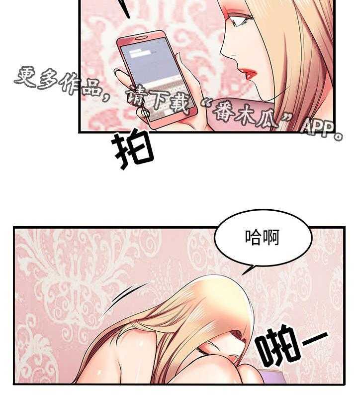 《守约》漫画最新章节第6话 6_怎么回事？免费下拉式在线观看章节第【13】张图片