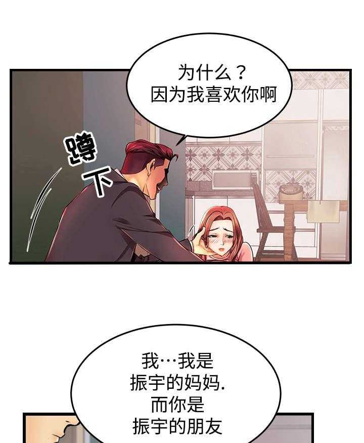 《守约》漫画最新章节第5话 5_留下幸福的眼泪免费下拉式在线观看章节第【17】张图片