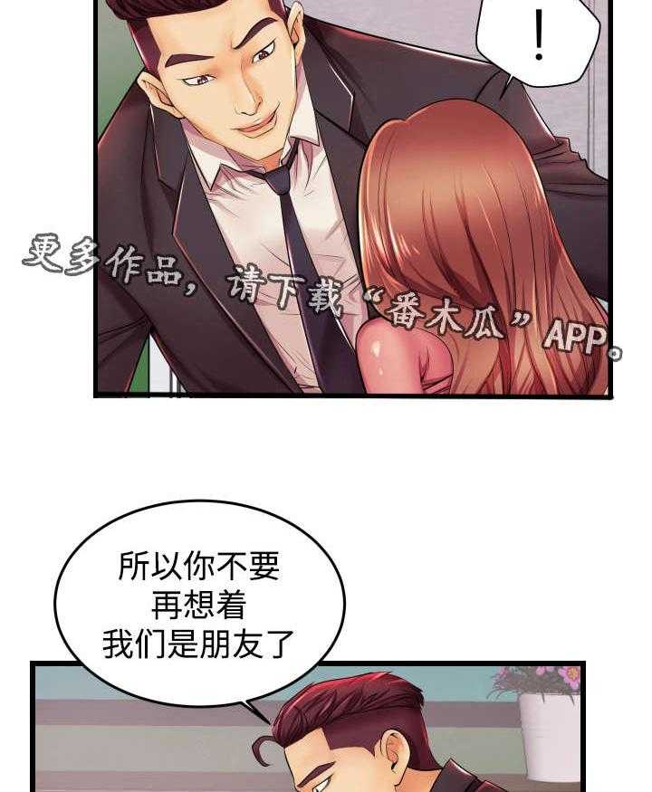 《守约》漫画最新章节第5话 5_留下幸福的眼泪免费下拉式在线观看章节第【15】张图片