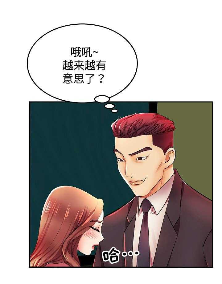 《守约》漫画最新章节第5话 5_留下幸福的眼泪免费下拉式在线观看章节第【24】张图片