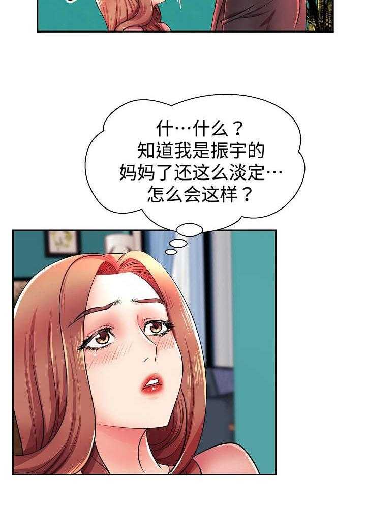 《守约》漫画最新章节第5话 5_留下幸福的眼泪免费下拉式在线观看章节第【20】张图片