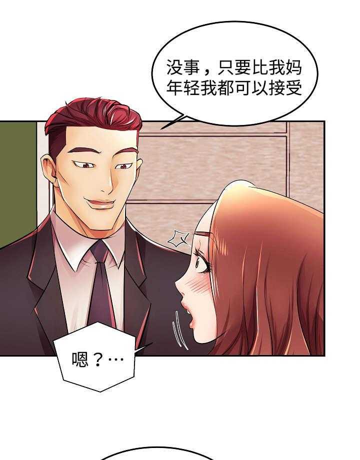 《守约》漫画最新章节第5话 5_留下幸福的眼泪免费下拉式在线观看章节第【23】张图片