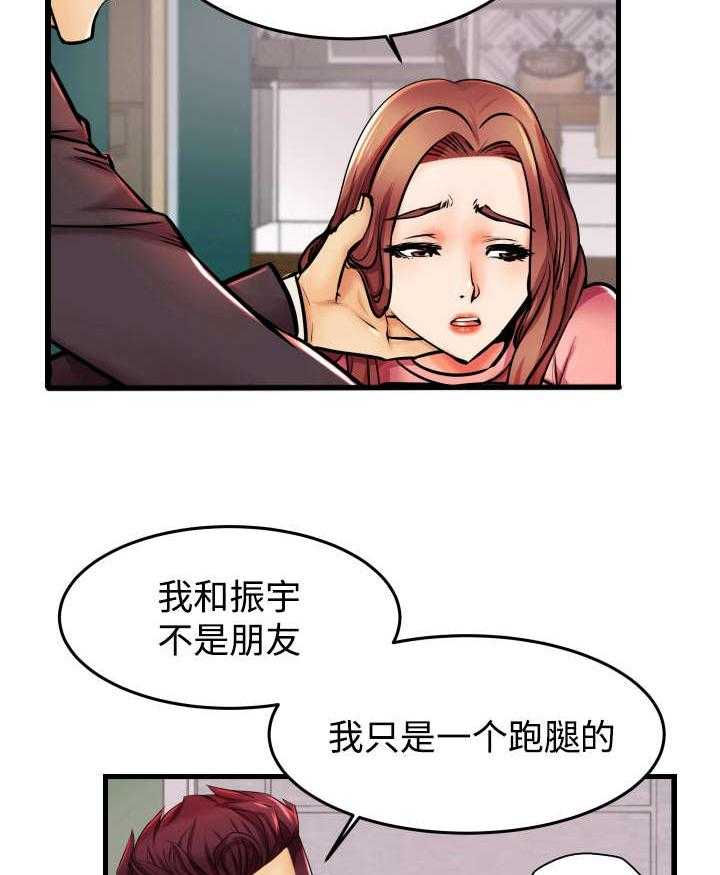 《守约》漫画最新章节第5话 5_留下幸福的眼泪免费下拉式在线观看章节第【16】张图片