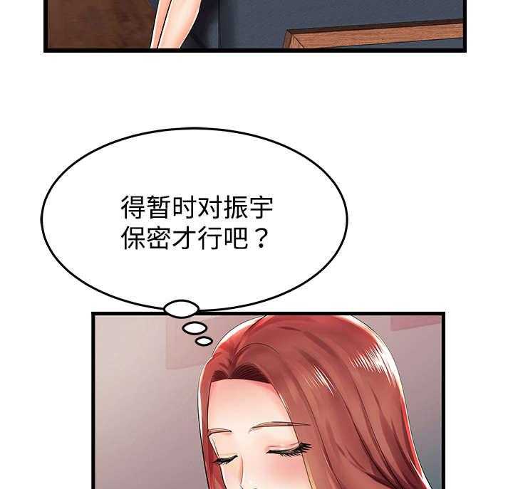 《守约》漫画最新章节第5话 5_留下幸福的眼泪免费下拉式在线观看章节第【7】张图片