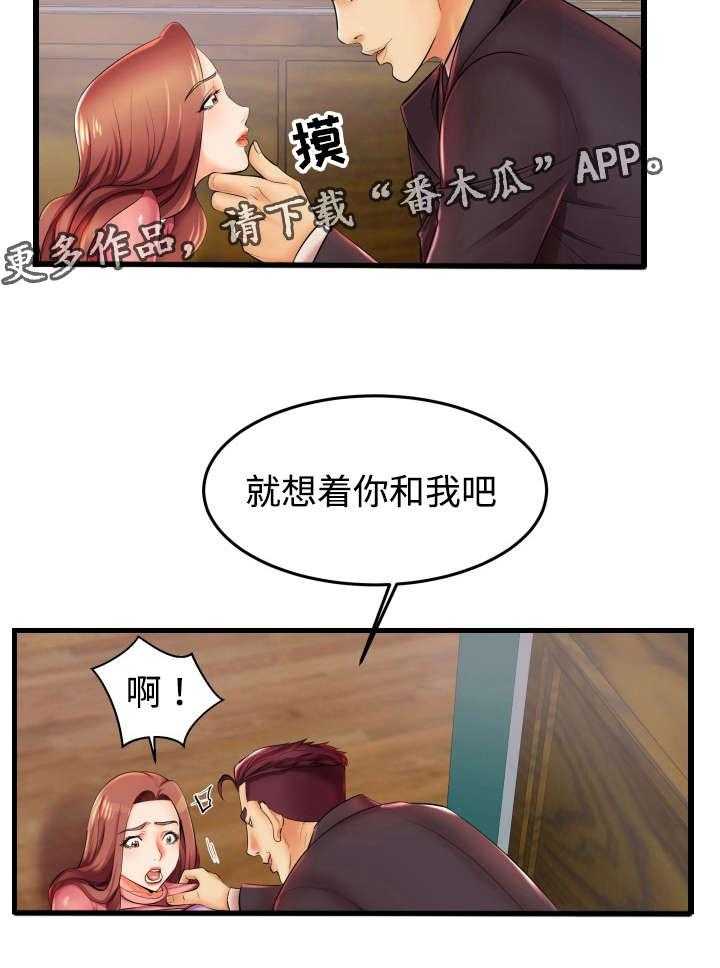 《守约》漫画最新章节第5话 5_留下幸福的眼泪免费下拉式在线观看章节第【14】张图片