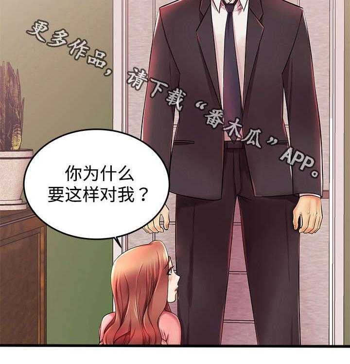 《守约》漫画最新章节第5话 5_留下幸福的眼泪免费下拉式在线观看章节第【18】张图片