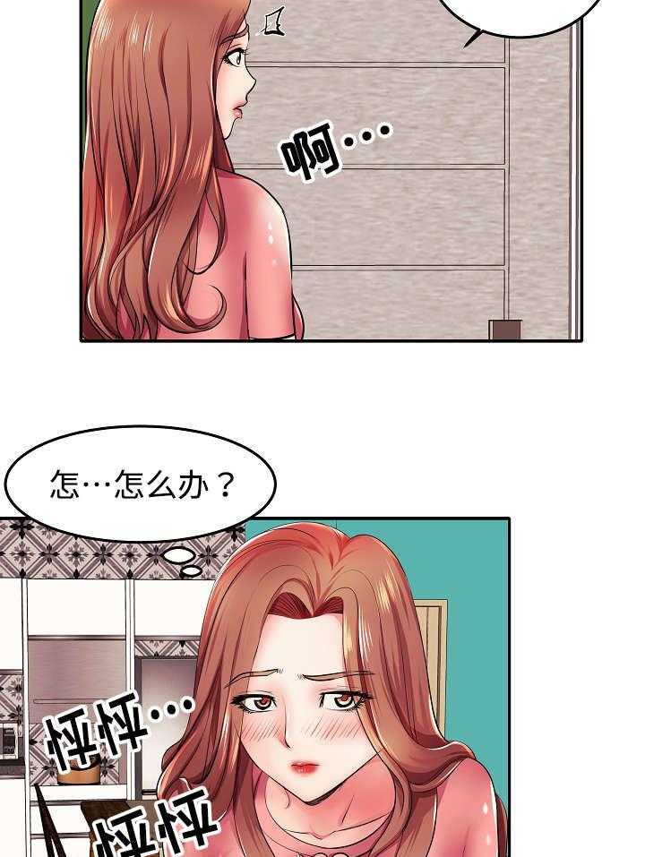 《守约》漫画最新章节第4话 4_高层聚餐免费下拉式在线观看章节第【14】张图片