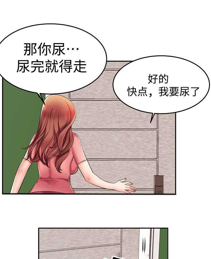 《守约》漫画最新章节第4话 4_高层聚餐免费下拉式在线观看章节第【11】张图片