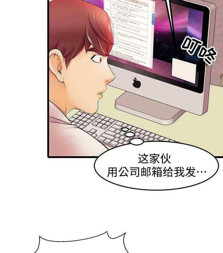 《守约》漫画最新章节第4话 4_高层聚餐免费下拉式在线观看章节第【26】张图片