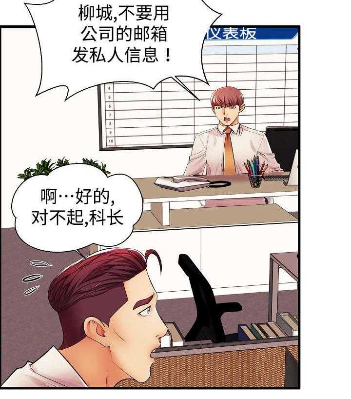 《守约》漫画最新章节第4话 4_高层聚餐免费下拉式在线观看章节第【25】张图片